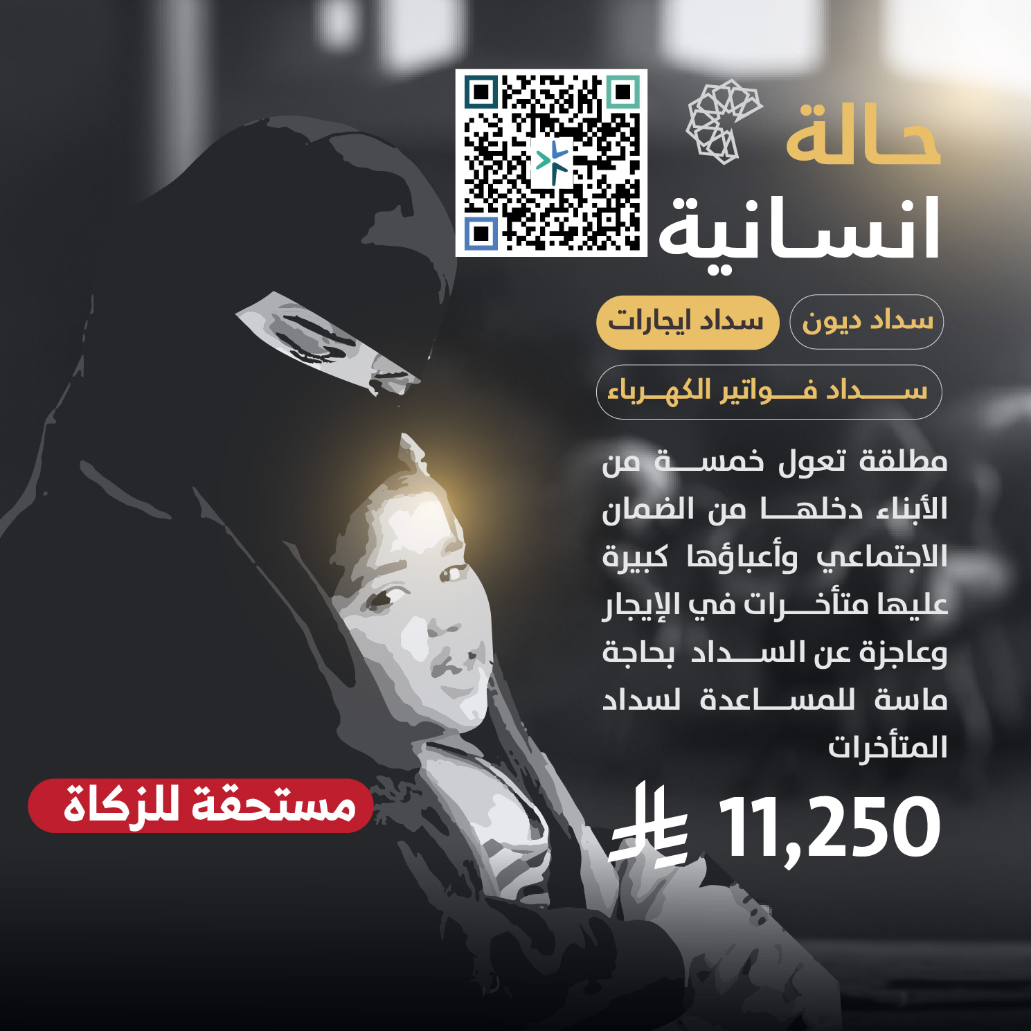 حالة طارئة رقم 44613